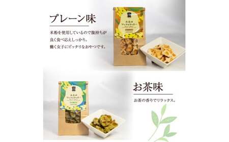 お米のワッフルクッキーセット（計6袋） お菓子 おやつ クッキー食べ比べ 焼き菓子 ワッフル 米粉菓子 