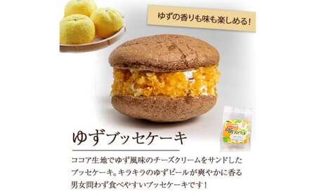 【月5個限定】くり・ゆずブッセケーキセット（計6個） ブッセケーキ お菓子 栗 栗ケーキ ゆず ゆずケーキ 甘露煮