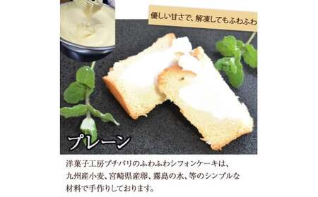 【月10個限定】爽やか酸乳飲料入り生シフォンケーキ（4個入り） シフォンケーキ ケーキ お菓子 日向夏 いちごケーキ アイスケーキ