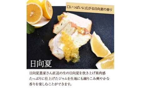 【月10個限定】爽やか酸乳飲料入り生シフォンケーキ（4個入り） シフォンケーキ ケーキ お菓子 日向夏 いちごケーキ アイスケーキ