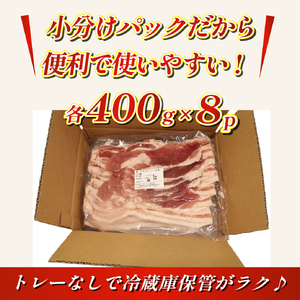 【工場直送】九州産 豚バラ スライス 3.2kg( 国産 豚 豚肉 豚バラ しゃぶしゃぶ 小分け バラ 大容量 冷凍 )