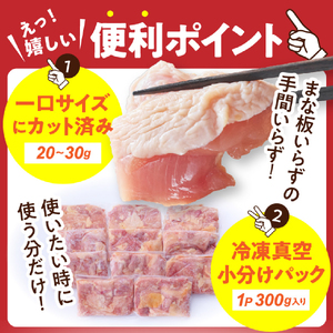【テレビで話題！元祖ざる焼き小林養鶏】宮崎県産若鶏もも肉カット 1.2kg（300g×4P 国産 鶏肉 若鶏 モモ カット済み 小分け 唐揚げ チキン南蛮 大容量 冷凍）