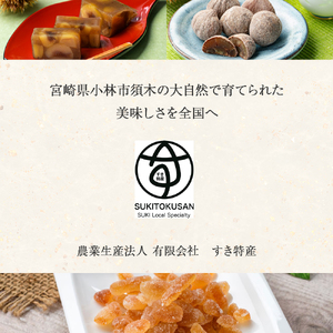 須木栗マロングラッセ （100g×2箱） すき特産 菓子 焼き菓子 栗 須木栗 栗菓子 スイーツ 栗 栗スイーツ マロングラッセ 個包装 小分け 人気 地域限定 お土産 宮崎 小林市