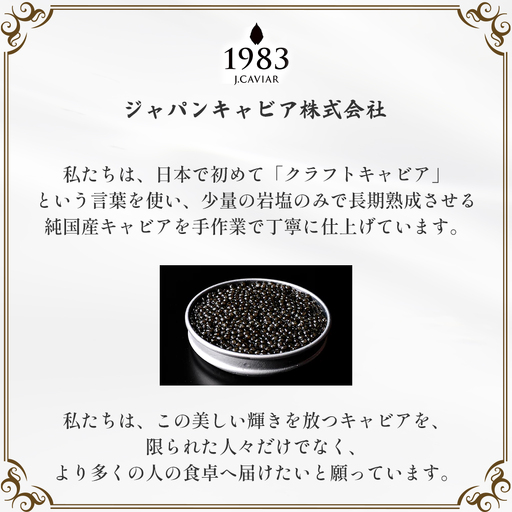 宮崎キャビア1983 ＆ カラフルブリニセット