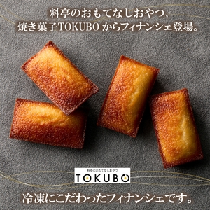 【年内発送】TOKUBO フィナンシェ 40本(20本×2箱)焼き菓子 洋菓子 スイーツ お菓子