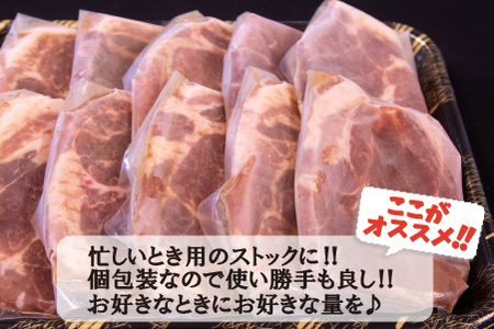 【旨味凝縮！】お肉屋さんの宮崎ポーク熟成味噌漬け　1.8㎏（国産 肉 豚肉 国産豚 ポーク 味噌漬け 小分け ステーキ 冷凍 惣菜 宮崎 小林市）