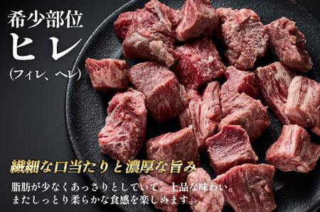 【黒毛和牛専門店直送】A4等級以上 宮崎牛ヒレ肉 まかないサイコロステーキ（牛肉 黒毛和牛 宮崎牛 ステーキ ヒレ サイコロ 赤身） ステーキ 和牛ステーキ 牛肉ステーキ 国産ステーキ サイコロステーキ
