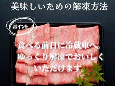 【百名店のお肉をご自宅で！】A５等級宮崎牛リブロースすき焼き　600ｇ