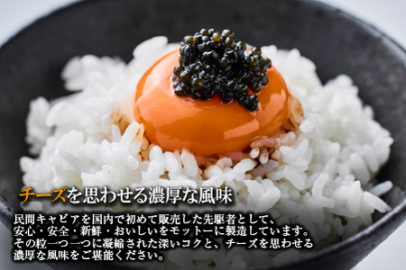 【純国産キャビア】ホワイトスタージョンキャビア 20g 皇帝の涙 国産 チョウザメ 魚卵 宮崎県