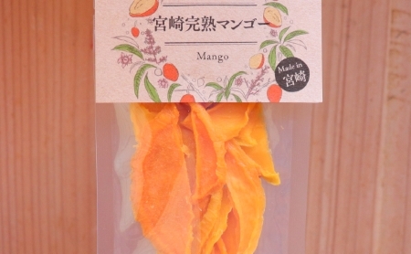 【旬の果物100％】果物好きのためのドライフルーツ　宮崎完熟マンゴーセット