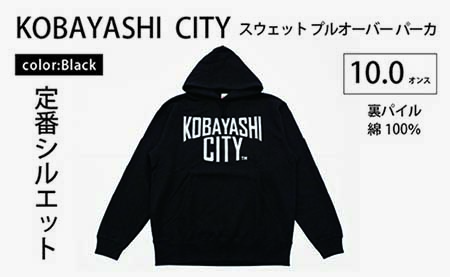 【ブラック/M（ユニセックス）】「KOBAYASHI CITY」スウェット プルオーバー パーカ （裏パイル）10.0オンス