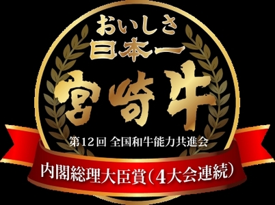 【限定・特別提供】A４等級以上小林市産宮崎牛サーロインステーキ（国産 肉 牛肉  和牛 ブランド牛 宮崎牛 ステーキ サーロイン 霜降り 特別提供)