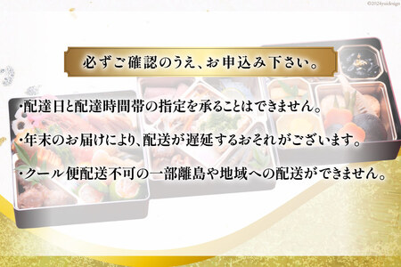 【期間限定発送】すし源 特製 迎春 おせち 2025 料理 寿 3段重 2人前 [すし源 宮崎県 日向市 452060240] 冷凍 お節 お節料理 年内発送 3段 和風 洋風 先行予約