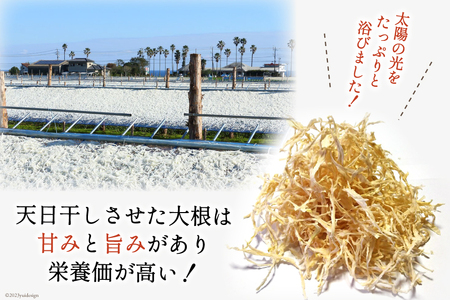 野菜 切り干し大根 ひなたの千切り大根 70g×2袋 [盛光農園 宮崎県 日向市 452061220]