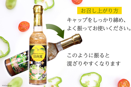 ＜オイル50％OFF＞ 日向夏 ドレッシング プラス 290ml(瓶)×3 180ml(PET)×2 計5本 [ミツイシ 宮崎県 日向市 452060847] オイルカット カロリー ペットボトル 調味料 柑橘