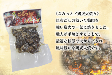 【フードバンクへの寄附：返礼品なし】【思いやり型返礼品】支援型 鶏 炭火焼き 140g×5袋 [ミツイシ 宮崎県 日向市 452060241]