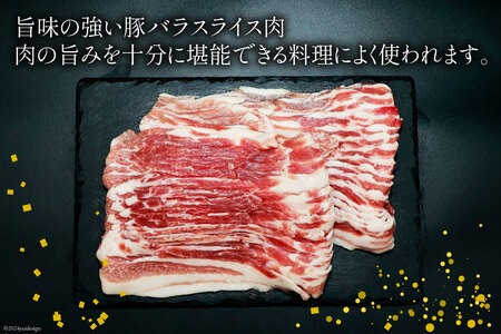 豚肉 スライス バラ肉 300g×5袋 計1.5kg [甲斐精肉店 宮崎県 日向市 452060535] 肉 お肉 精肉 豚 豚バラ 宮崎 国産 しゃぶしゃぶ 小分け 真空 冷凍