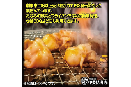 九州産 味付 牛ホルモン 300g×10袋 計3kg [甲斐精肉店 宮崎県 日向市 452060712]