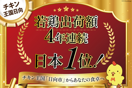 宮崎県産若鶏アスリート応援セット4kg（むね肉2kg・ささみ2kg） [エム・ティ・シー 宮崎県 日向市 452061014] 鶏肉 もも肉 小分け 国産 九州産 モモ肉 肉 冷凍