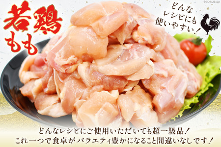 宮崎県産若鶏モモ切身IQF･凍結 250g ×12P 合計 3kg [九州児湯フーズ宮崎支店 宮崎県 日向市 452061549]