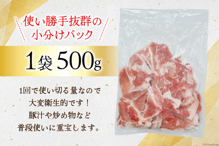 豚肉 日本ハム 宮崎県産豚肉小間切れ 3.0kg 500g×6p [日本ハムマーケティング 宮崎県 日向市 452061250]