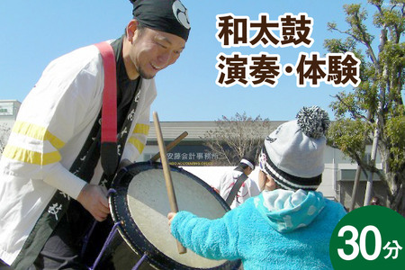 体験 和太鼓 演奏・体験 30分 [オリジナルTシャツ 宮崎県 日向市 452060760]