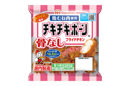 フライドチキン チキチキボーン（R）骨なしフライドチキン鶏むね肉使用 145g×10袋 [日本ハムマーケティング 宮崎県 日向市 452060774]
