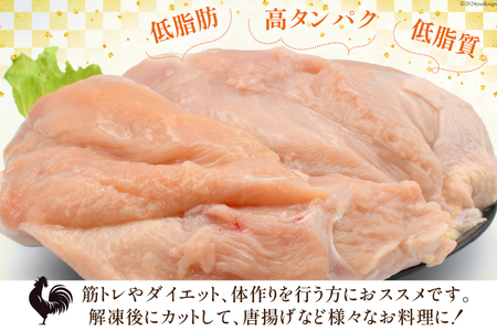 鶏肉 3回 定期便 宮崎県産 若鶏 むね肉 2kg 計 6kg [エム・ティ・シー 宮崎県 日向市 452061365]