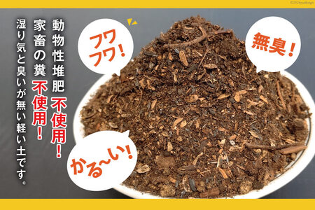 培養土 10L 1袋 [大地商会 宮崎県 日向市 452061025]