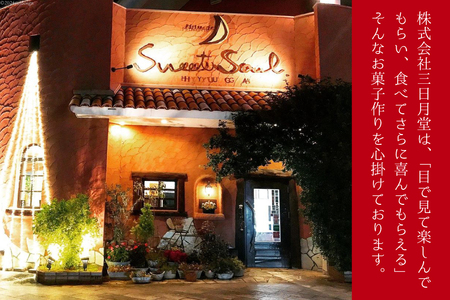 マドレーヌ 個包装 ひゅうがの太陽 5個入り [三日月堂 宮崎県 日向市 452061138]