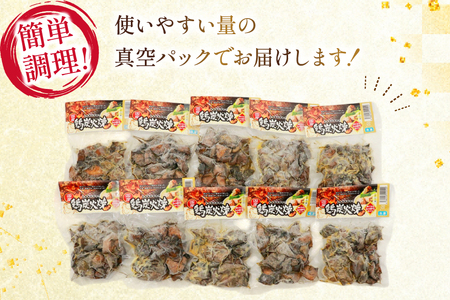 鶏 炭火焼 国産 鶏炭火焼 120g 10p 真空パック [さくら産業 宮崎県 日向市 452061214]