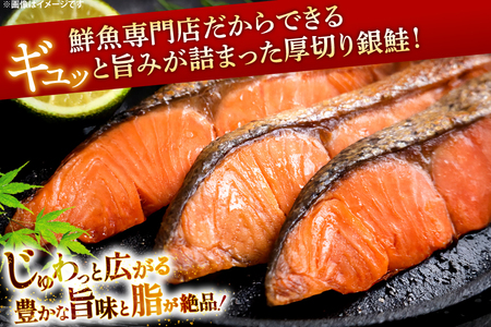 鮭 厚切り 塩銀鮭 A品 切り身 約1.5kg [安田 宮崎県 日向市 452061275]