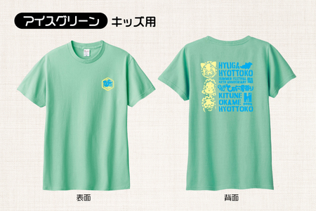 期間限定発送】 服 シャツ 日向ひょっとこ 夏祭り Tシャツ