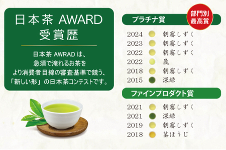 お茶 プレミアム ティーバッグ 露ぶせ 3g 12個 2袋 セット [谷岩茶舗 宮崎県 日向市 452061618]