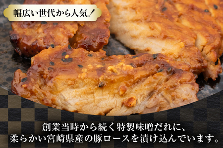 豚肉 味噌漬け 焼いてある みそ豚ステーキ 120g 4p セット [カンカンヤLab 宮崎県 日向市 452061419]