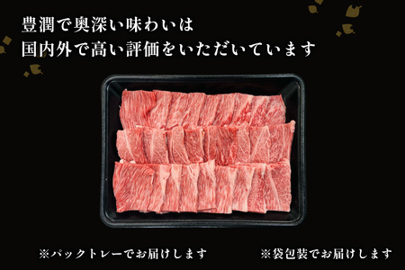 【畜産農家応援】 牛肉 焼肉 宮崎牛 ウデ 焼肉用 500g [ ミヤチク 宮崎県 日向市 452061598]