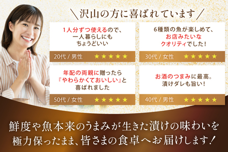 海鮮丼 6種の贅沢食べ比べ丼 1p約100g 6p 真空パック [請関水産 宮崎県 日向市 452061435]