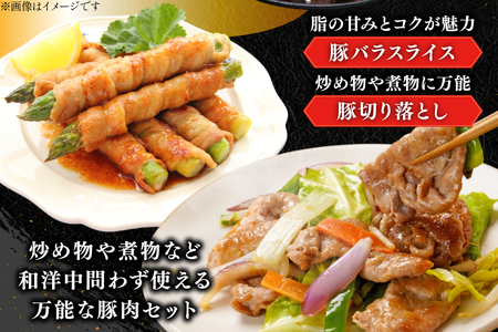 豚肉 小分け 宮崎県産 豚バラ スライス ＆ 切り落とし 計2.4kg [YAMATO 宮崎県 日向市 452061448]