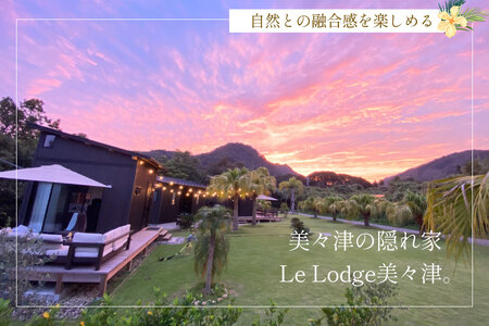 【口コミ 高評価 4.6】 宿泊 補助券 宮崎 Le Lodge美々津 宿泊補助券 5,000円分 1枚 [COAST GROUP 宮崎県 日向市 452061481]