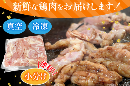 鶏肉 宮崎県産 若鶏 せせり 300g 10p 計3kg セット [TRINITY 宮崎県 日向市 452061342] 