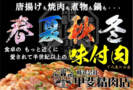 鶏肉 バラエティセットA 約1.8kg [甲斐精肉店 宮崎県 日向市 452060703]