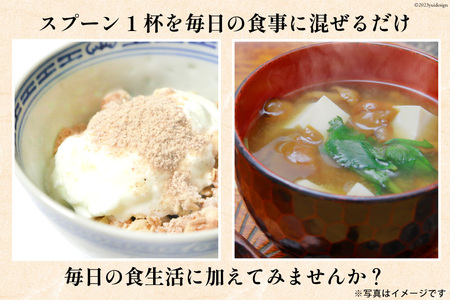 菊芋 《日向市産》有機JAS認証 菊芋(きくいも) パウダー 100g×2袋 [増田園芸 宮崎県 日向市 14-03]