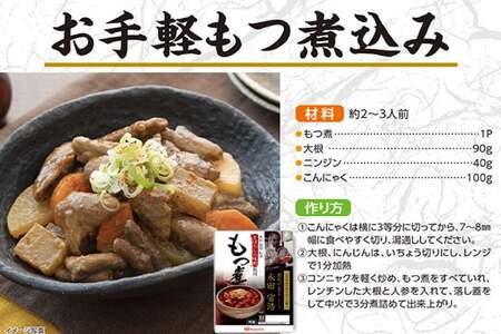 豚 もつ煮 まぼろしの味噌使用 もつ煮 180g×10個 [日本ハムマーケティング 宮崎県 日向市 452060228] 常温 ホルモン 味噌煮  パウチ 豚ホル モツ煮 煮込み 湯煎 | 宮崎県日向市 | ふるさと納税サイト「ふるなび」