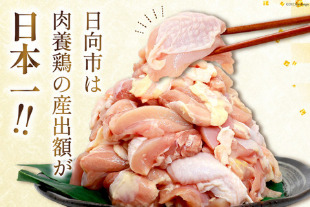 鶏肉 若鶏 小分け もも カット 冷凍 宮崎産 300g×8 計2.4kg [さくら産業 宮崎県 日向市 452060792] ぶつ切り 国産 鶏 もも肉 モモ肉 2kg 以上 業務用 真空パック