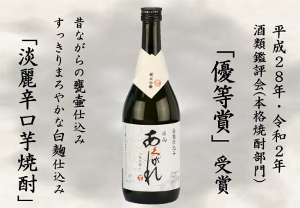 焼酎 芋 あくがれ白麹・黒麹 1800ml×各1本 [七福酒店 宮崎県 日向市 452060649] 芋焼酎 甕壷 本格焼酎 白麹 黒麹 25度