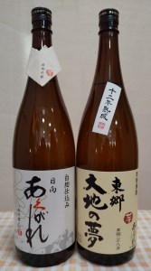 焼酎 芋 あくがれ白麹・大地の夢 1800ml×各1本 [七福酒店 宮崎県 日向市 452060651]