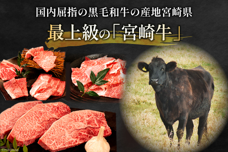 先行受付】宮崎牛焼肉・ステーキセットと宮崎県産黒毛和牛小間切れ