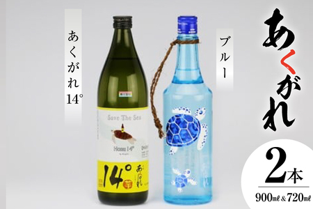 モンドセレクション 金賞＞ 焼酎 芋 あくがれ 亀さんセット [七