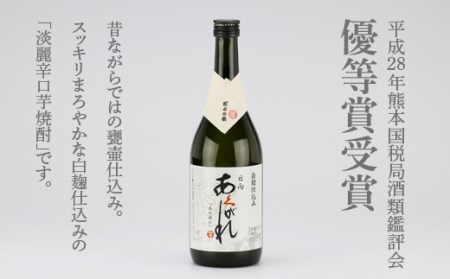 焼酎 芋 五穀 杜氏厳選 3本セット 720ml×3 [七福酒店 宮崎県 日向市 452060655]