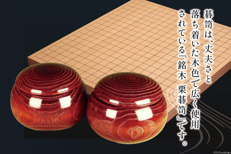 碁石 日向特製はまぐり碁石《中級者用》囲碁3点セットA [ミツイシ